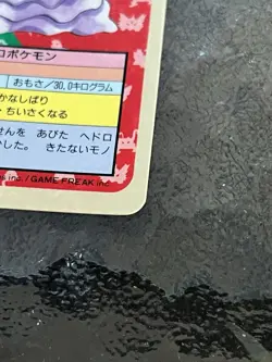 Grimer 088 Blue Back Topsun Pokemon Card Game Japanese Rare NINTENDO F/S - Image 3