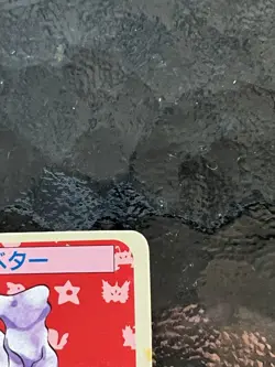 Grimer 088 Blue Back Topsun Pokemon Card Game Japanese Rare NINTENDO F/S - Image 4