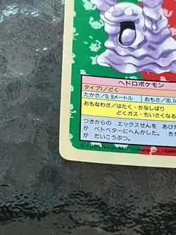 Grimer 088 Blue Back Topsun Pokemon Card Game Japanese Rare NINTENDO F/S - Image 5