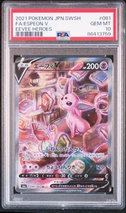 2021 Pokemon Japanese SWSH Eevee Heroes Espeon V #081 Full Art PSA 10 - Image 1