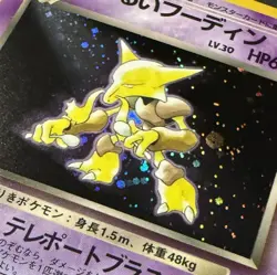 Dark Alakazam Holo No.065 Team Rocket Pokemon Japanese. Rare Holo On Chest - Image 1