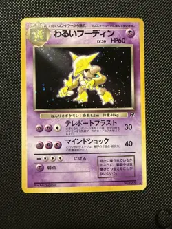 Dark Alakazam Holo No.065 Team Rocket Pokemon Japanese. Rare Holo On Chest - Image 2