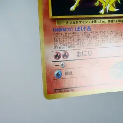 (A) Brock's Ninetales Gym Holo No.038 Pokemon Card Japanese p531-8 - Image 5
