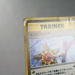 HP) Misty Tears 1998 Gym Banned Pokemon Card Japanese z477-241 - Image 3
