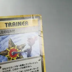 HP) Misty Tears 1998 Gym Banned Pokemon Card Japanese z477-241 - Image 4
