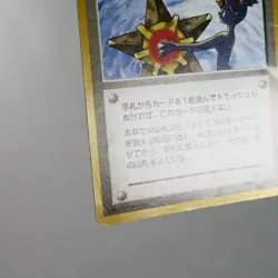 HP) Misty Tears 1998 Gym Banned Pokemon Card Japanese z477-241 - Image 5
