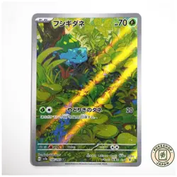 Bulbasaur AR 166/165 151 Scarlet & violet sv2a Pokemon Card Japanese - Image 1