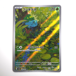 Bulbasaur AR 166/165 151 Scarlet & violet sv2a Pokemon Card Japanese - Image 2