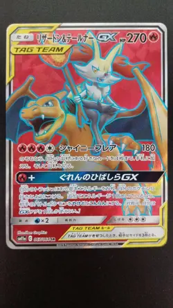 Charizard & Braixen GX 067/064 2019 Remix Bout sm11a MN17 Pokemon Card Japanese - Image 1