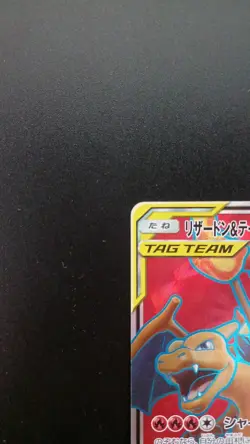 Charizard & Braixen GX 067/064 2019 Remix Bout sm11a MN17 Pokemon Card Japanese - Image 2