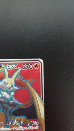 Charizard & Braixen GX 067/064 2019 Remix Bout sm11a MN17 Pokemon Card Japanese - Image 3