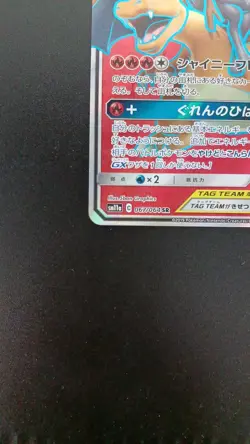 Charizard & Braixen GX 067/064 2019 Remix Bout sm11a MN17 Pokemon Card Japanese - Image 5