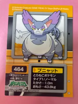 Pokemon Kids Sticker Trading Seal 2007 Purugly Card 464 Bandai Japanese F/S - Image 1