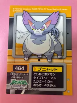 Pokemon Kids Sticker Trading Seal 2007 Purugly Card 464 Bandai Japanese F/S - Image 2