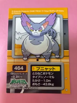 Pokemon Kids Sticker Trading Seal 2007 Purugly Card 464 Bandai Japanese F/S - Image 3