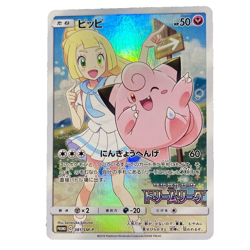 Pokemon Card Clefairy 381/SM-P Lillie PROMO Dream League 2019 Holo Full Art JP - Image 1