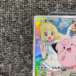 Pokemon Card Clefairy 381/SM-P Lillie PROMO Dream League 2019 Holo Full Art JP - Image 2