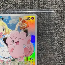 Pokemon Card Clefairy 381/SM-P Lillie PROMO Dream League 2019 Holo Full Art JP - Image 3