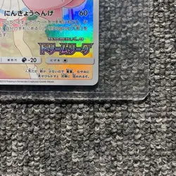 Pokemon Card Clefairy 381/SM-P Lillie PROMO Dream League 2019 Holo Full Art JP - Image 5