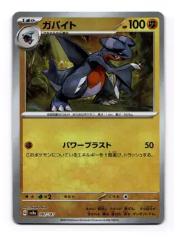 Pokemon Card Gabite Master ball Reverse holo 082/187 sv8a Terastal Festival ex - Image 1