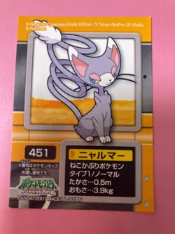 Pokemon Kids Sticker Trading Seal 2007 Glameow Card 451 Bandai Japanese F/S - Image 1