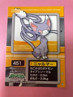 Pokemon Kids Sticker Trading Seal 2007 Glameow Card 451 Bandai Japanese F/S - Image 2