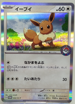Eevee 032/SV-P PROMO Pokemon Center Japan Casual Battle Giveaway Prize Card - Image 1