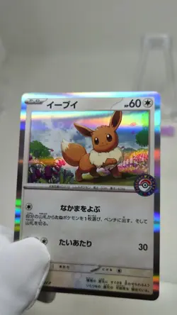 Eevee 032/SV-P PROMO Pokemon Center Japan Casual Battle Giveaway Prize Card - Image 2