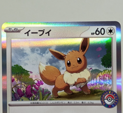 Eevee 032/SV-P PROMO Pokemon Center Japan Casual Battle Giveaway Prize Card - Image 5