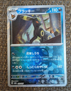 Umbreon 092/187 Master Ball Reverse Holo Terastal Festival Pokemon card 2024 - Image 1