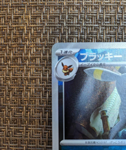 Umbreon 092/187 Master Ball Reverse Holo Terastal Festival Pokemon card 2024 - Image 2