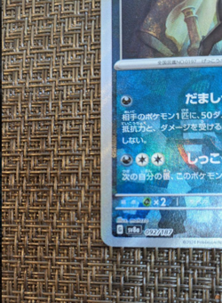 Umbreon 092/187 Master Ball Reverse Holo Terastal Festival Pokemon card 2024 - Image 4