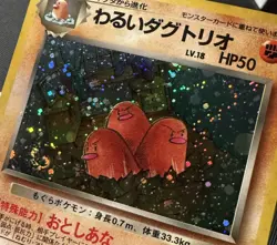 Dark Dugtrio Holo No. 051 Team Rocket Japanese Pokemon Card With Swirl - Image 1