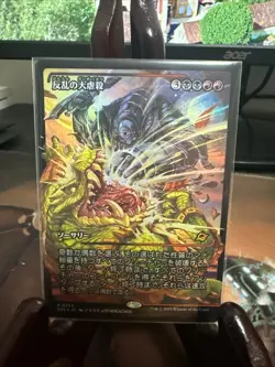 Mutinous Massacre - Japanese Showcase FOIL - MTG Edge of Eternities - Nm/M - Image 1
