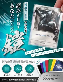 Card Armor Sleeves [Sharp Shuffle] MTG size (Hyper Dry) 100 cards Magic Pokemon - Image 2