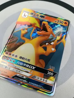 Charizard GX CSM2cC 005/150 RR Pokemon Sun & Moon Chinese NM (in stock) - Image 4