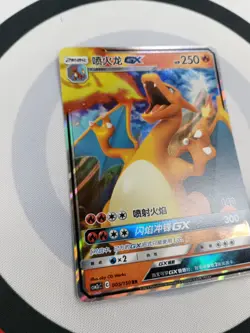 Charizard GX CSM2cC 005/150 RR Pokemon Sun & Moon Chinese NM (in stock) - Image 3