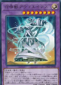 Yugioh Card ETCO-JP040 Invoked Augoeides | Rare Japanese - Image 1