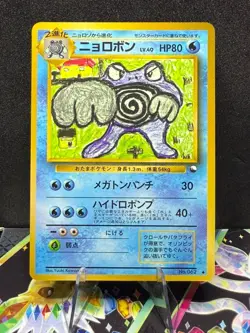 Pokemon Japanese Poliwrath Vending Series Glossy No. 062 - nm/mint - Image 1
