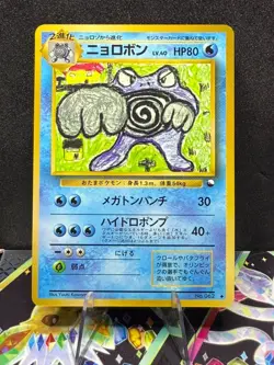 Pokemon Japanese Poliwrath Vending Series Glossy No. 062 - nm/mint - Image 3