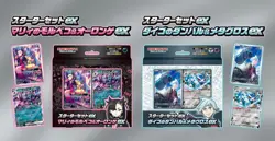 Pokemon Starter Set ex Marnie's Morpeko Grimmsnarl Daigo's Beldum & Metagross - Image 1