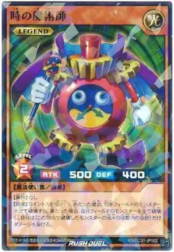 Yugioh Card ECG1-JP002 Time Wizard | Normal parallel Japanese - Image 1