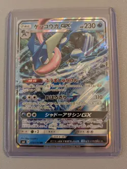 Greninja GX 020/094 RR SM6 Forbidden Light Holo Japanese Pokemon Card NM - Image 1