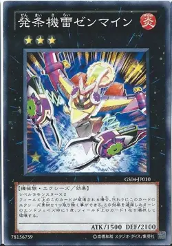 Yugioh Card EP12-JP028 Wind Up Zenmaines | Rare Japanese - Image 1