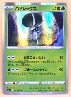 Calyrex Holo 2022 S11a 011/068 R Nintendo Gamefreak Pokemon Card Japanese F/S - Image 1
