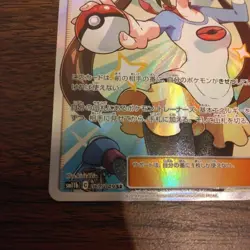 Pokemon Card Rosa 067/049 Dream League SM11b SR 2019 Sun & Moon Japanese - Image 4