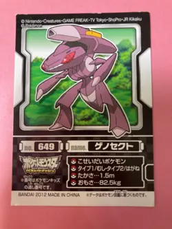Pokemon Kids Sticker Anime Trading Card Seal Genesect 2012 649 Bandai Japanese - Image 1