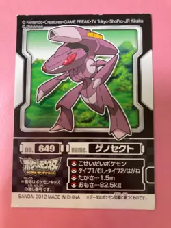 Pokemon Kids Sticker Anime Trading Card Seal Genesect 2012 649 Bandai Japanese - Image 2