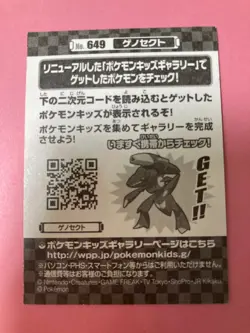 Pokemon Kids Sticker Anime Trading Card Seal Genesect 2012 649 Bandai Japanese - Image 5