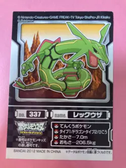 Pokemon Kids Sticker Anime Trading Card Seal Rayquaza 2012 337 Bandai Japanese - Image 1